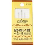 革縫い針 Clover(クロバー)