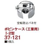 ボビンケース 工業用 Clover(クロバー)