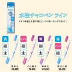 水性チャコペンツイン Clover(クロバー)