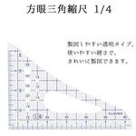 方眼三角縮尺 Clover(クロバー)