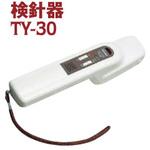 TY30K 検針器 ハンディタイプ サンコウ電子 1個 TY30K - 【通販