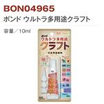 BON04965 ボンドウルトラ多用途クラフト サンフェルト
