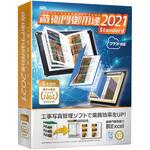 工事写真管理ソフト 蔵衛門御用達 ルクレ
