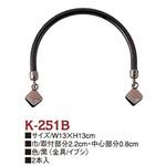 プラスチック持手 フォーマルタイプ(クワエ金具) ジャスミン