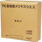 YK最高級メリヤスウエス 好川産業