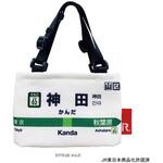 CJ ルーカップ - 山手線 - A(カップホルダー) ルートート