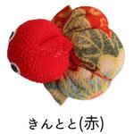 ちりめん飾り ちりめん工房