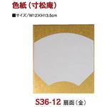 寸松庵色紙 ちりめん工房