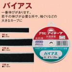 バイアス 渡辺布帛