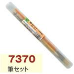 7370 筆セット 日本教材