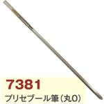 7381 プリセブール筆 日本教材