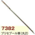 7382 プリセーブル筆 日本教材