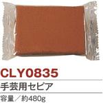 NKZ0835 手芸用セピア 日本教材