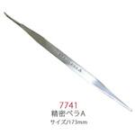 NKZ7741 精密べらA 日本教材