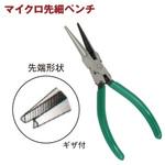 HT004 マイクロ先細ペンチ 美鈴