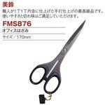 美鈴 オフィスはさみ 美鈴