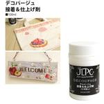 デコパージュ 接着&仕上げ剤 つや消し 和信ペイント