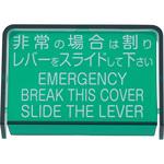 BHE.プラカバー 美和ロック