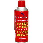 Z45 オイルスプレー エーゼット 防錆潤滑スプレー 【通販モノタロウ】