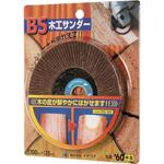BS木工サンダー イチグチ
