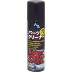 AZパーツクリーナー ブラック エーゼット