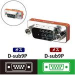 D-subアダプタ 9ピン 小型アダプタ リバース エレコム
