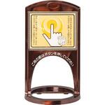 送信機用メニューボード ベルスター