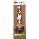 ボンド フェルトシートL コニシ