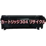 トナーカートリッジ304(クイック式リサイクル) 【リサイクル】リサイクル トナーカートリッジ Canon 304タイプ(クイック式) ノーブランド