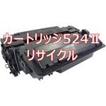 トナーカートリッジ524Ⅱ(クイック式リサイクル) 【リサイクル】リサイクル トナーカートリッジ Canon 524Ⅱタイプ(クイック式) ノーブランド