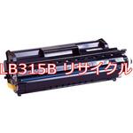 LB315B(クイック式リサイクル) 【リサイクル】リサイクル プロセスカートリッジ 富士通 LB315Bタイプ(クイック式) ノーブランド