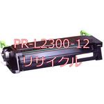 PR-L2300-12(クイック式リサイクル) 【リサイクル】リサイクル トナーカートリッジ NEC PR-L2300-12タイプ(クイック式) ノーブランド