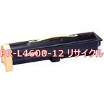 PR-L4600-12(クイック式リサイクル) 【リサイクル】リサイクル トナーカートリッジ NEC PR-L4600-12タイプ(クイック式) ノーブランド