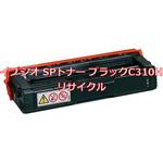 【リサイクル】リサイクルトナー リコー C310Hシリーズカラー(クイック式) ノーブランド