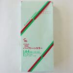 3427 ハコ 長3ハーフグリーン封筒100枚パック 寿堂紙製品工業