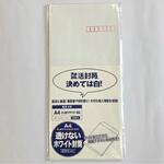 31460 透けないホワイト長3 15P 寿堂紙製品工業