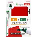 ペン&マーカー Ninipie暗記用セット サンスター文具