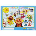 B4スケッチブック それいけ!アンパンマン サンスター文具