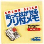 はってはがせるのり付メモ(大) ビュートン