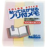 はってはがせるのり付メモ ふせん ビュートン
