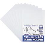 B5クリヤーホルダー10P ビュートン