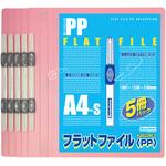 PPフラットファイル(A4S)5P ビュートン