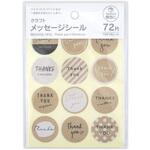 クラフトメッセージシールサンキュー白黒 協和紙工