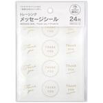 トレーシングメッセージシールサンキュー 協和紙工