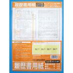 履歴書用紙 一般用 A4 5枚 協和紙工
