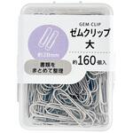 ゼムクリップ(大)28mm 約160P 日本パール加工