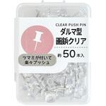ダルマ型画鋲クリア 約50P 日本パール加工