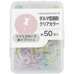 ダルマ型画鋲クリアカラー 約50P 日本パール加工