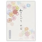 EEP-818-654 ひとこと箋 和のいろどり切り紙III 日本ホールマーク