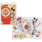 EAR-816-155 誕生日カード ディズニー ミッキー&フレンズ ウェルカムパーティーII 日本ホールマーク